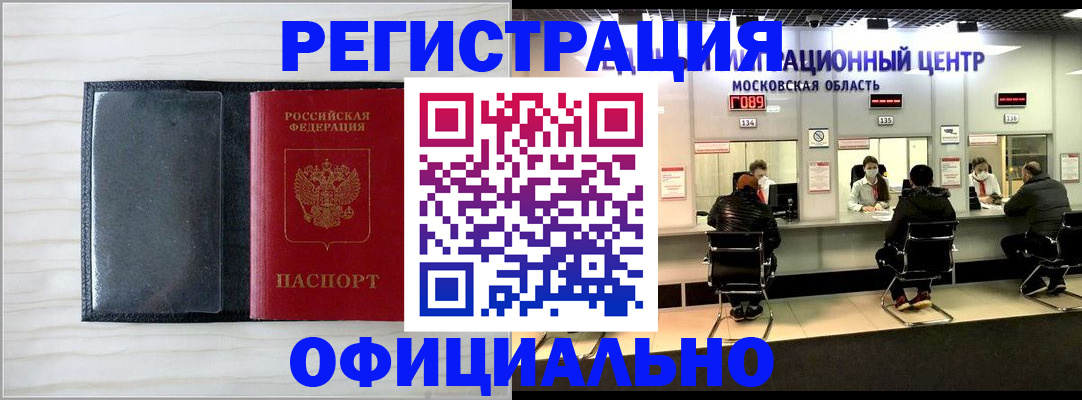 регистрация для дет. сада в Ленинске