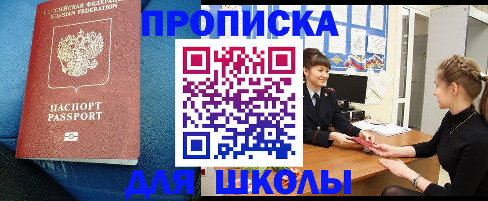прописка паспорт в Ленинске