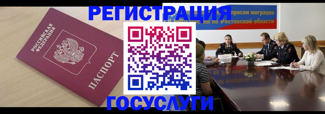 купить прописку в Ленинске
