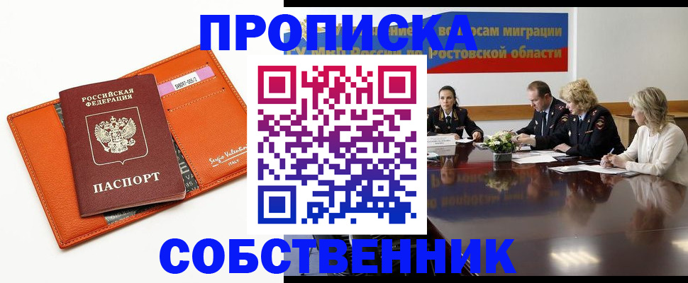 временная регистрация гарантия в Ленинске